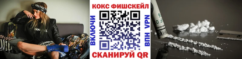 COCAIN FishScale  Байкальск 
