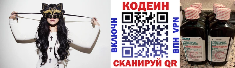 мега как зайти  наркотики  Байкальск  Кодеин Purple Drank 