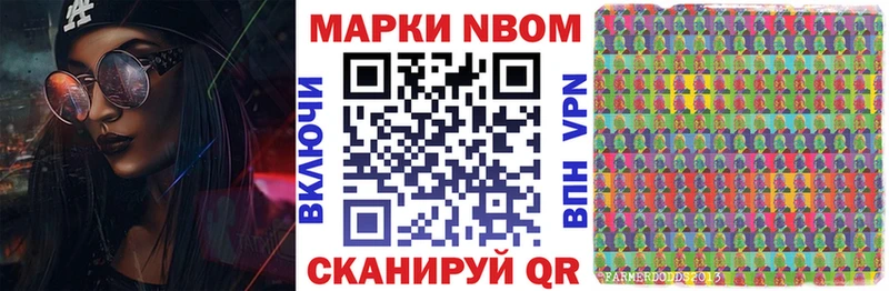 Марки N-bome 1,8мг  Байкальск 