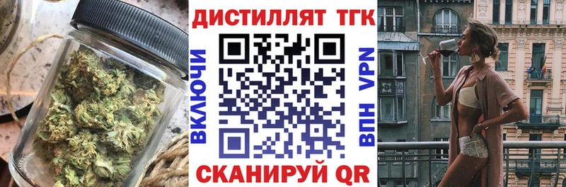 Дистиллят ТГК концентрат  Байкальск 